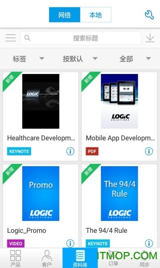 云销通v2.6.4安卓版