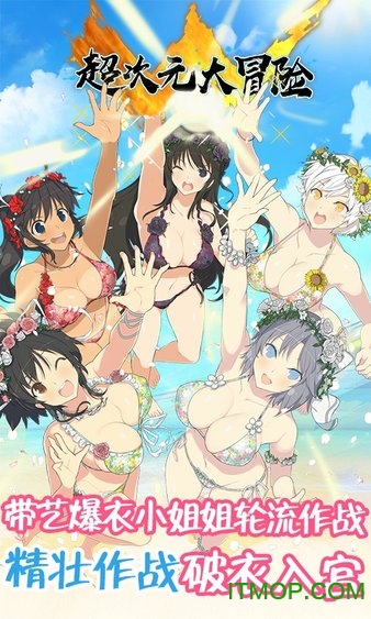 超次元大冒险古怪萝莉bt版v1.0 安卓版