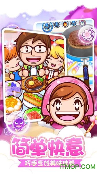料理妈妈的厨房破解版