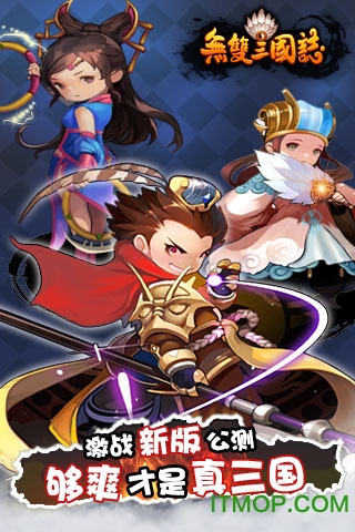 无双三国志果盘版v1.0 安卓版