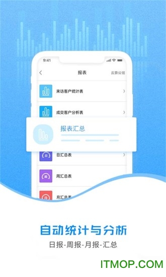 云案场软件v5.0.2 安卓版