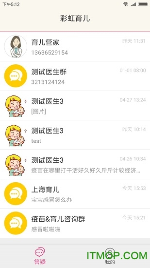 彩虹育儿医生端下载