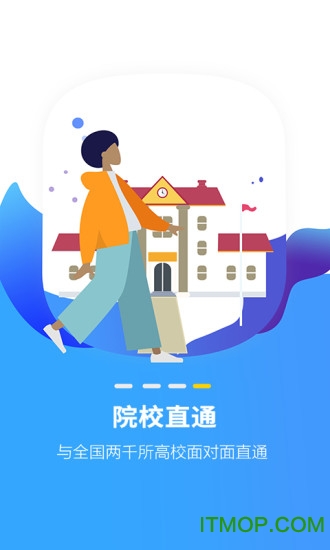 云校生app下载