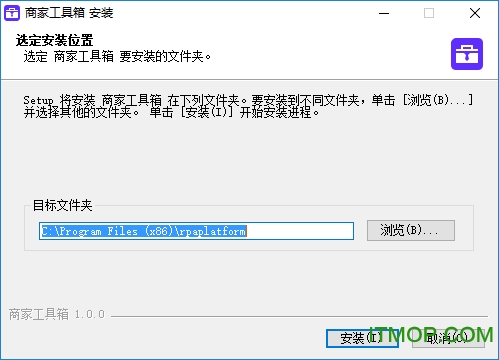 商家智能工具箱v1.0.0 官方版