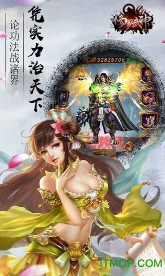 修罗武神变态版下载