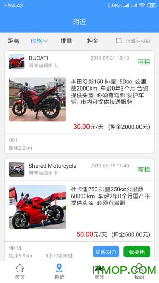 man共享摩托车appv4.6.6安卓版