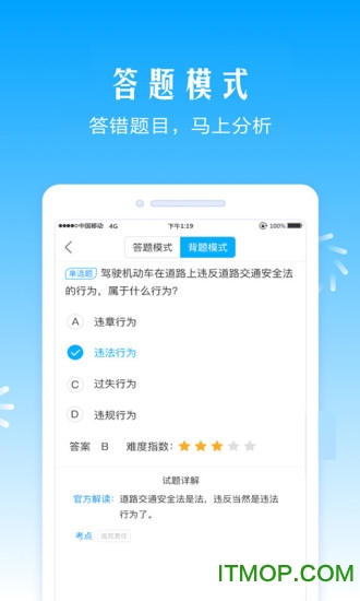 驾考助手最新版本v6.0.2安卓版
