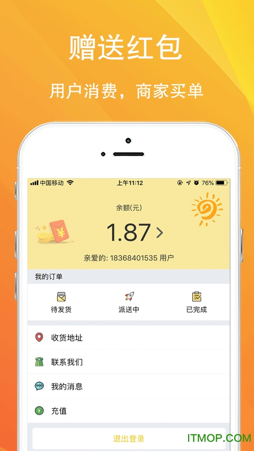 开门有福