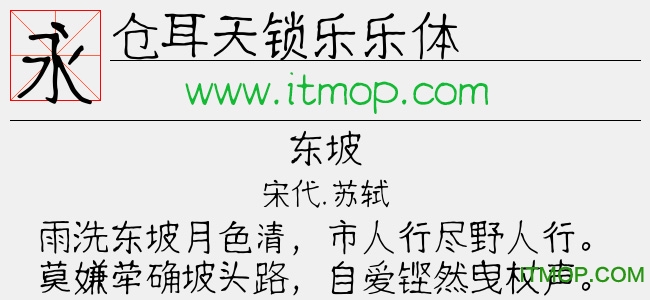 仓耳天锁乐乐体下载