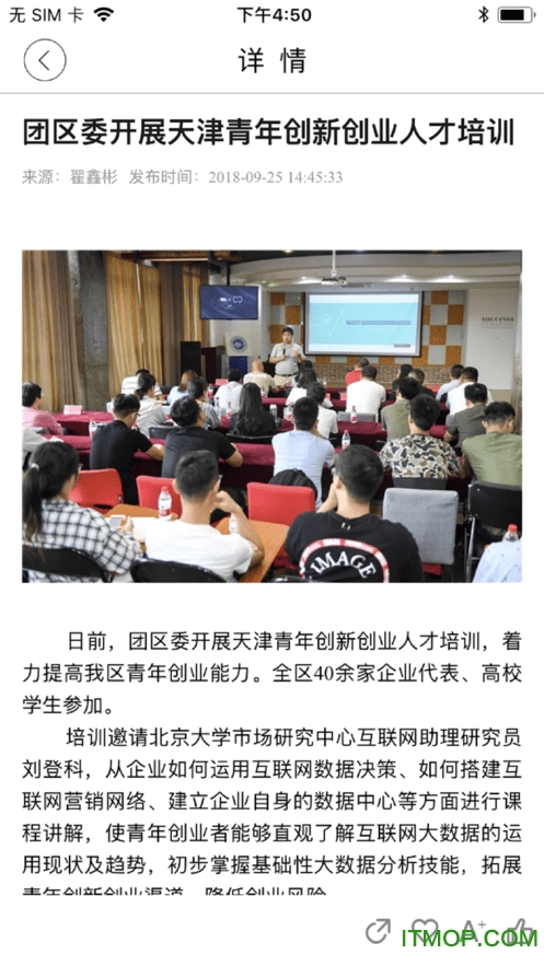 天津东丽v5.2.8安卓版
