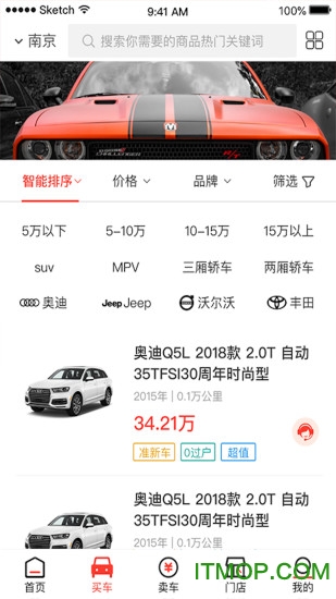 淘车无忧二手车v1.0.3 安卓版