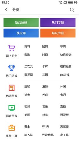 快应用引擎app