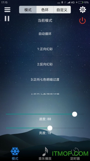 LED DMXv2.2.2 安卓版