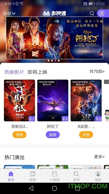 影院通appv1.2.8 安卓版