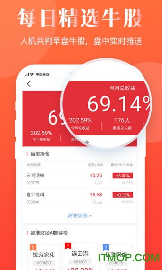 容维财经app下载