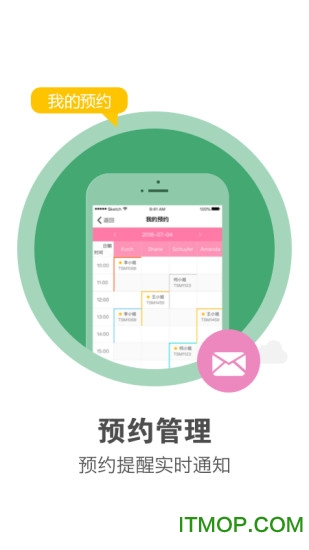 美克拉员工v1.5.1 安卓版