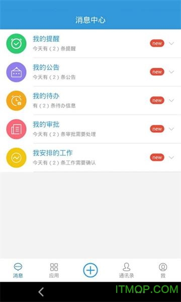 森普p5极速版app下载