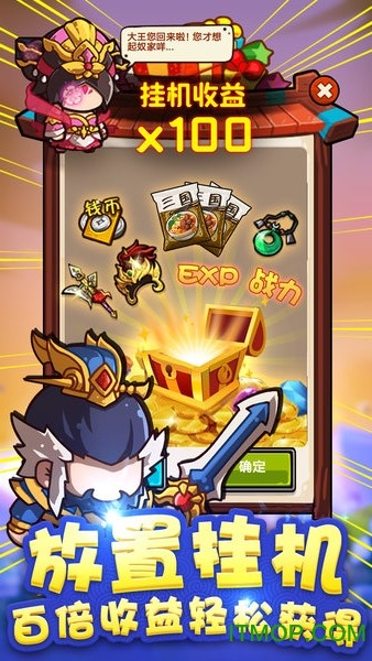 九游泡面三国手游v1.0.0 安卓版