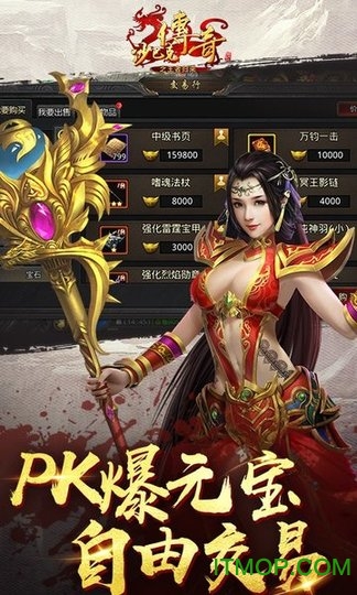 沙巴克传奇之王者归来满V版v3.20.0 安卓版