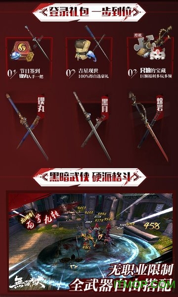 只狼剑圣手游bt版v1.0.3 安卓版