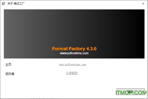 Format Factory(格式工厂转换器)v5.4.5 去广告绿色破解版