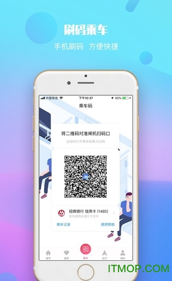 兰州轨道app2.0.2 安卓版