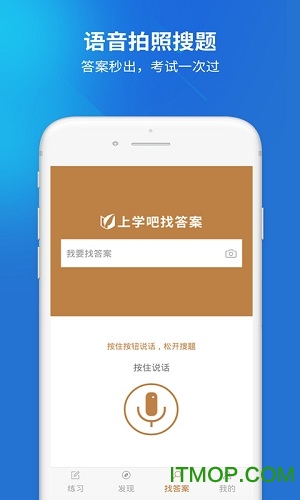 上学吧社会工作者题库v1.0.4 安卓版