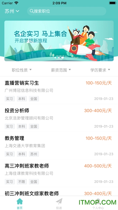 青年就业帮
