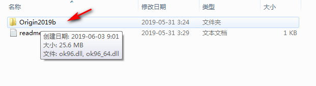 origin2019破解补丁免费版