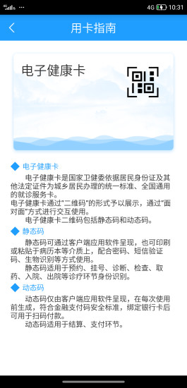健康呼伦贝尔健康码v3.34 安卓版