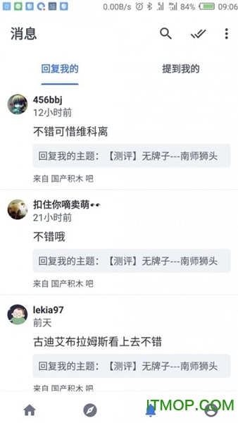 百度贴吧简版迷你mini版v3.6.3 安卓版