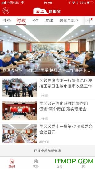 云上昆都仑v1.0.3 安卓版