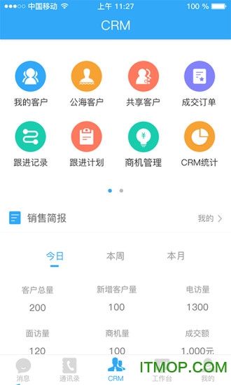 宰相办公手机版v3.7.9安卓版