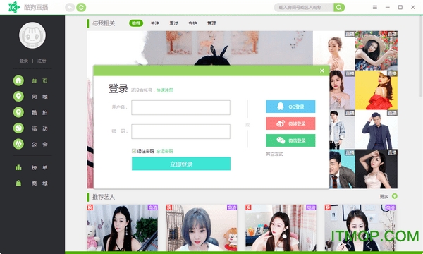 酷狗直播电脑版