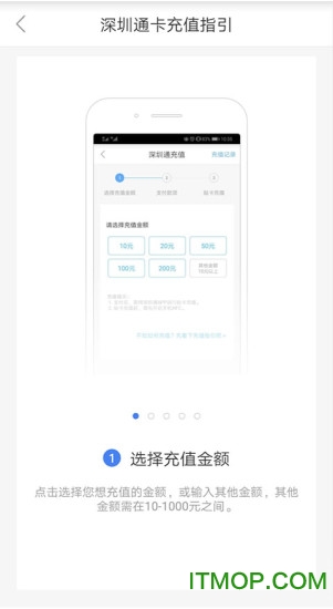 深圳通官方版v2.4.0安卓版