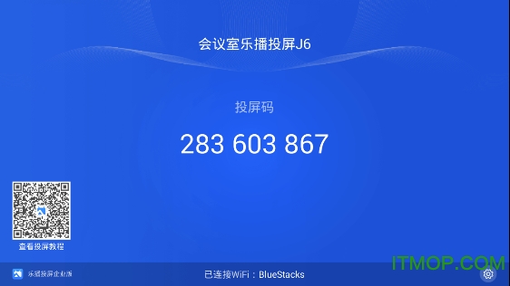 乐播投屏企业版tv版v5.8.32 安卓版