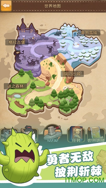 勇者之路满V版v1.0.0 安卓版