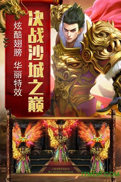 烈焰荣光单职业版v1.0.1 安卓版