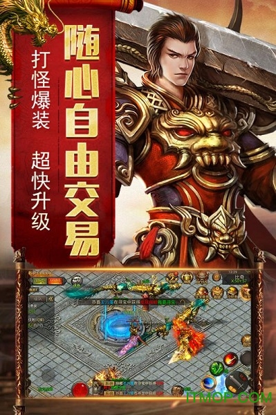 传奇单职业打金服v1.0 安卓版