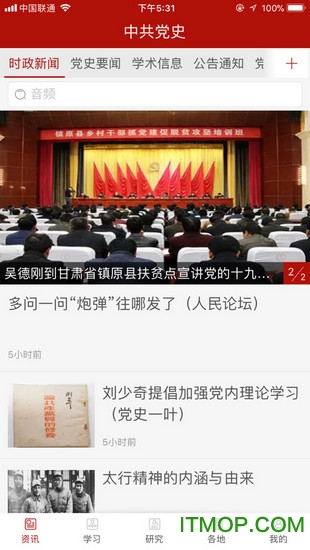 中共党史手机版v1.0.1 安卓版
