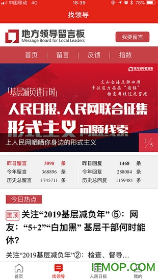 人民智云IOS下载