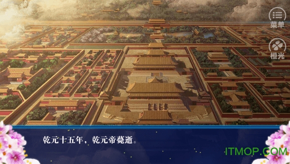 爱卿不可以橙光游戏v1.0 安卓解锁版