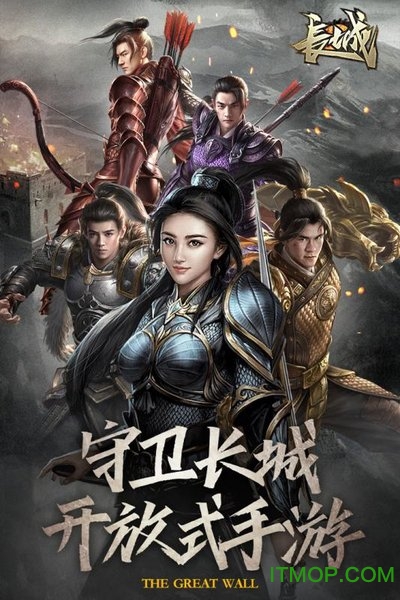 长城内购无限元宝破解版v0.9.6 安卓版