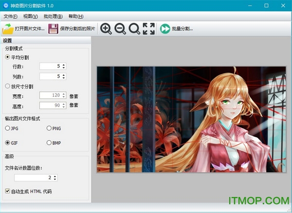 神奇图片分割软件v1.0.0.162 官方版