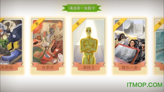 疯狂你演我猜完整版v2.3 安卓版