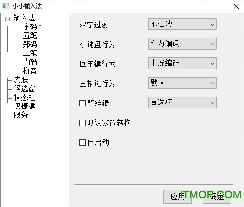 小小输入法