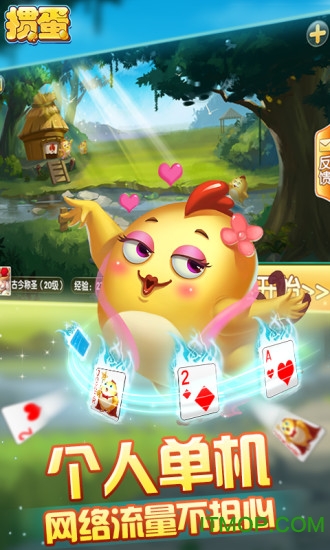 多乐掼蛋HD最新版v1.9.8 安卓最新版