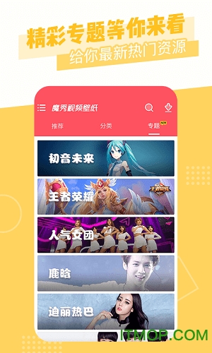 抖猫视频桌面v4.0.5 安卓版