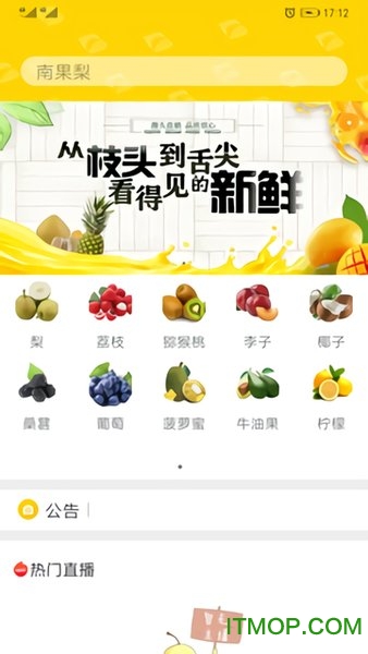 帮帮侬v1.0 安卓版