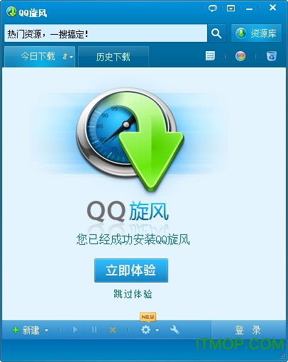 QQ旋风老版本v3.9 官方经典版